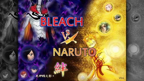 手游死神vs火影3.6官方正版截图4