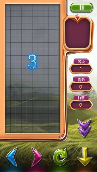 俄罗斯方块超级豪华版截图4