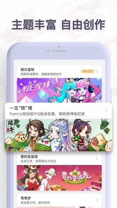 Paint.ly数字填色最新版截图1