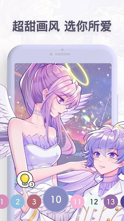 Paint.ly数字填色最新版截图2