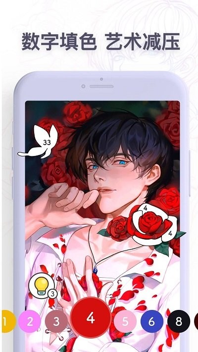 Paint.ly数字填色最新版截图3