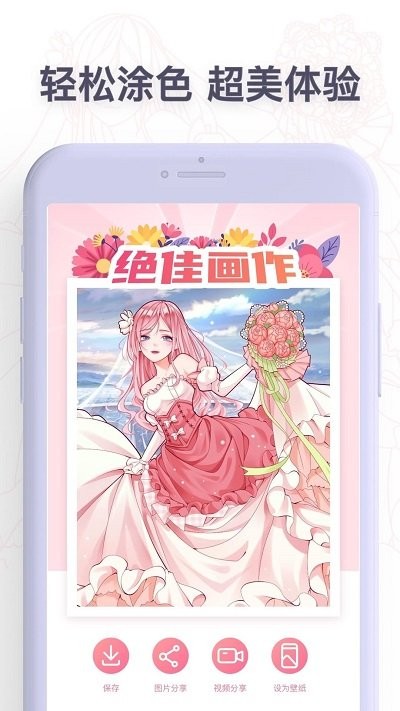 Paint.ly数字填色最新版截图4