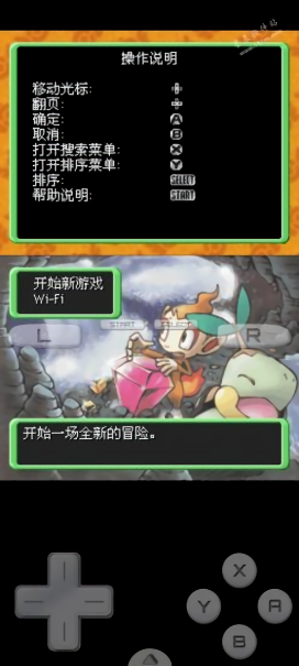 口袋妖怪时之探险队金手指最新版截图2