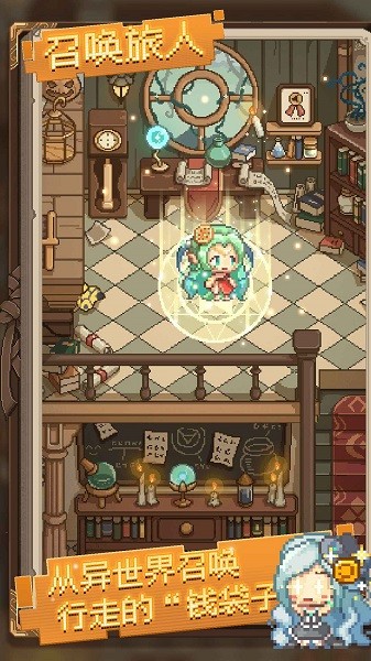 神奇乐园物语最新版最新版截图1