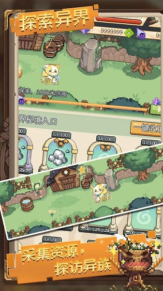 神奇乐园物语最新版最新版截图2