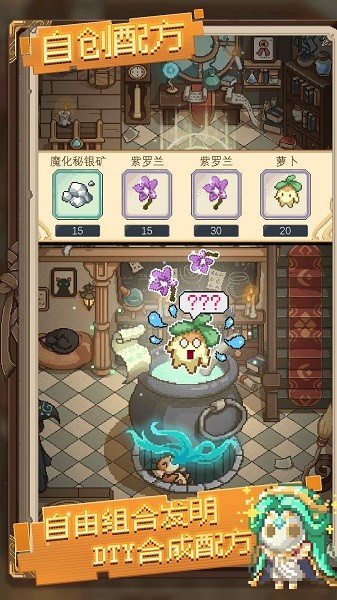 神奇乐园物语最新版最新版截图3