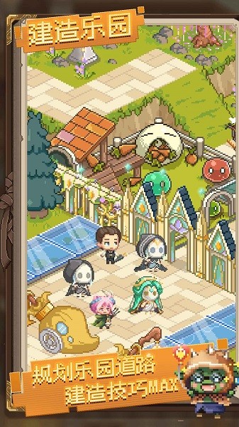 神奇乐园物语最新版最新版截图5