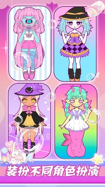 梦幻公主时尚装扮手机版最新版截图2
