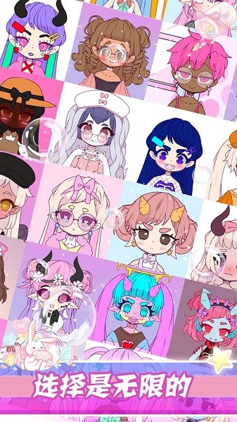 梦幻公主时尚装扮手机版最新版截图3