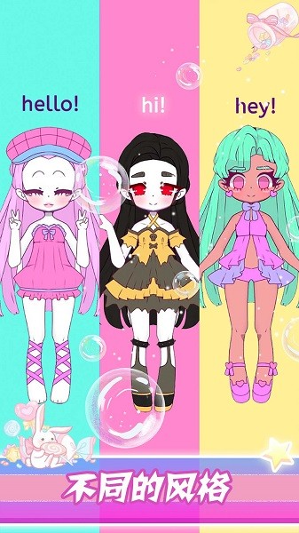 梦幻公主时尚装扮手机版最新版截图4