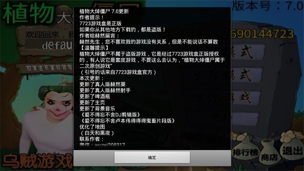 植物大焯僵尸哥谭噩梦版最新版(pvz)最新版截图2