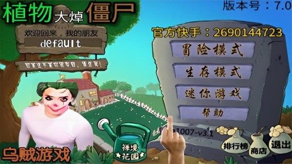 植物大焯僵尸哥谭噩梦版最新版(pvz)最新版截图3
