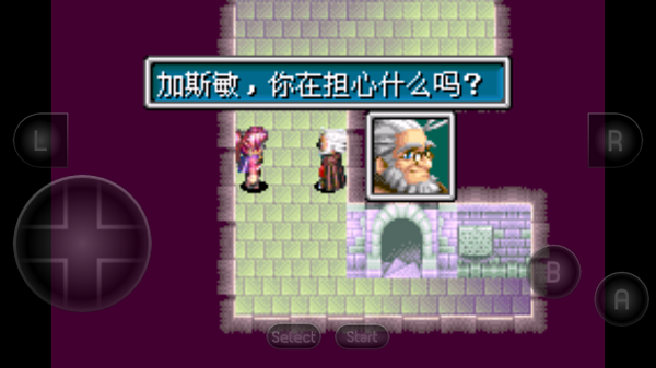 黄金太阳2失落的时代截图1