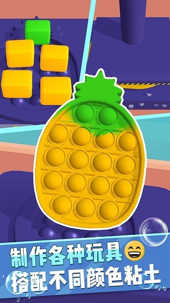 工艺创造模拟器最新版截图1