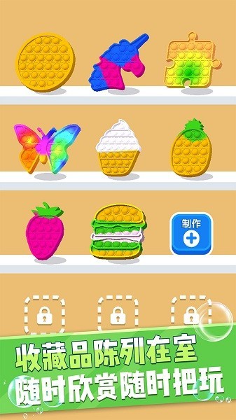 工艺创造模拟器最新版截图2
