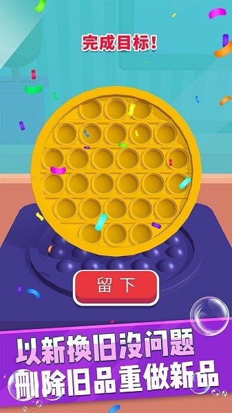 工艺创造模拟器最新版截图3