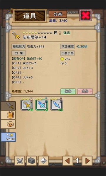 宝藏猎人游戏最新版截图4