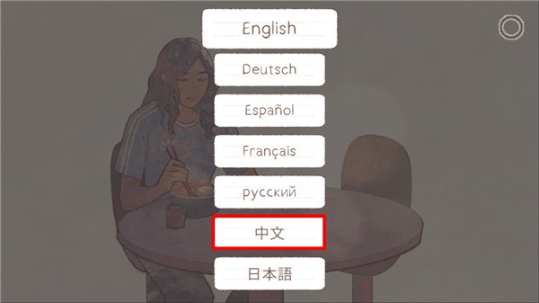 新生活手机版(a new life)最新版截图2