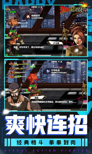 热血功夫快打街机旋风最新版截图1