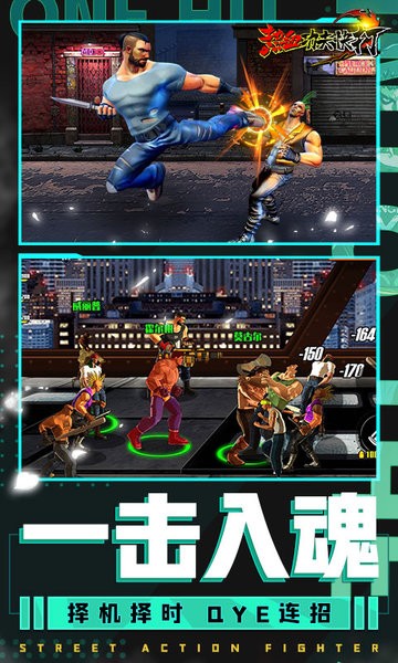 热血功夫快打街机旋风最新版截图2