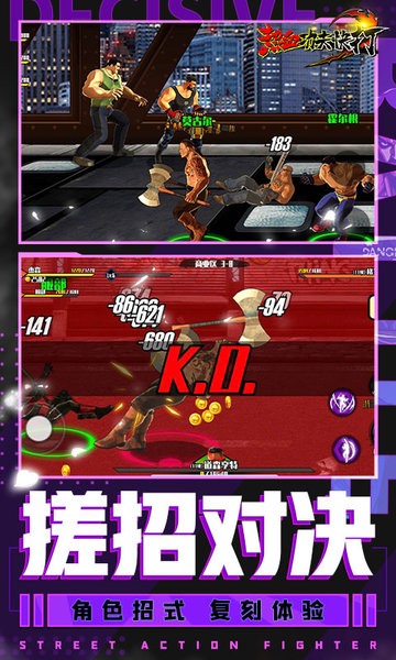 热血功夫快打街机旋风最新版截图3