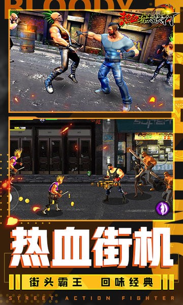 热血功夫快打街机旋风最新版截图4