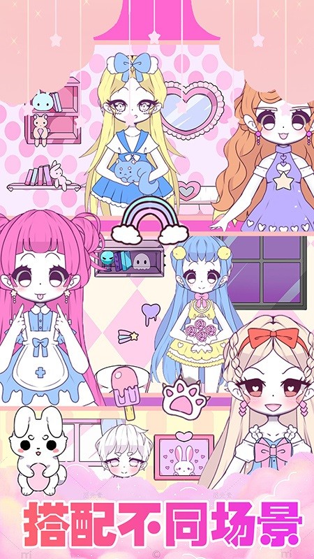 装扮我的芭比公主手游最新版截图1