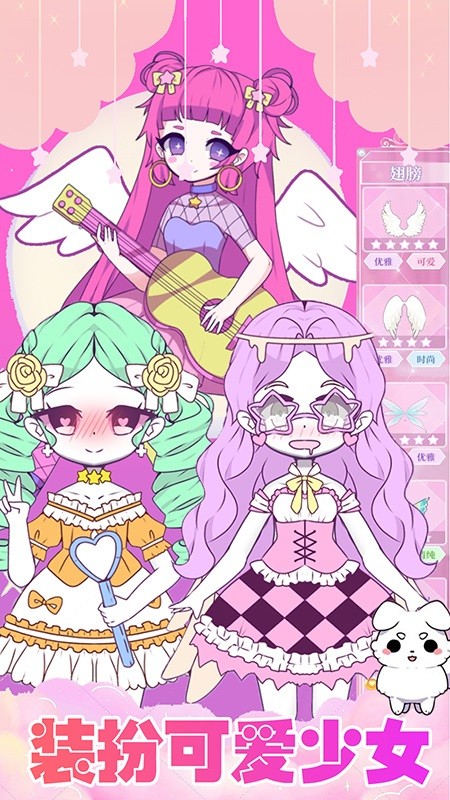 装扮我的芭比公主手游最新版截图2