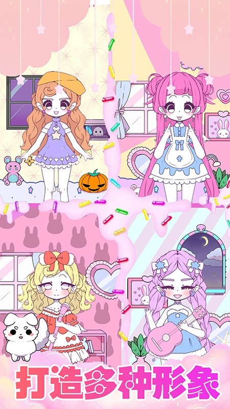 装扮我的芭比公主手游最新版截图3