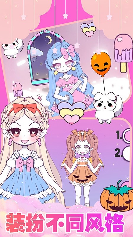 装扮我的芭比公主手游最新版截图4