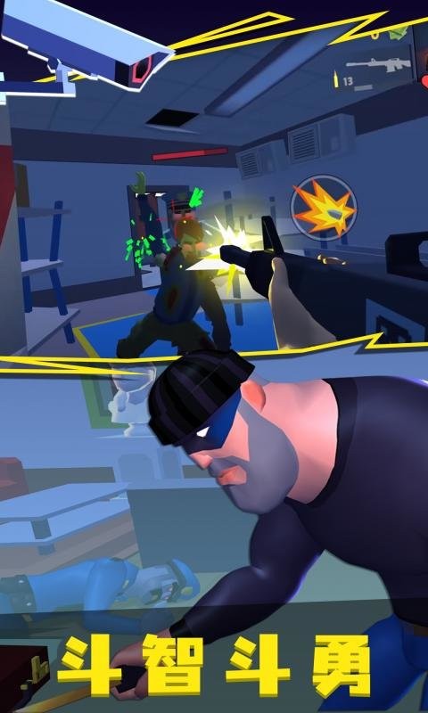 小偷模拟器2中文版最新版截图4