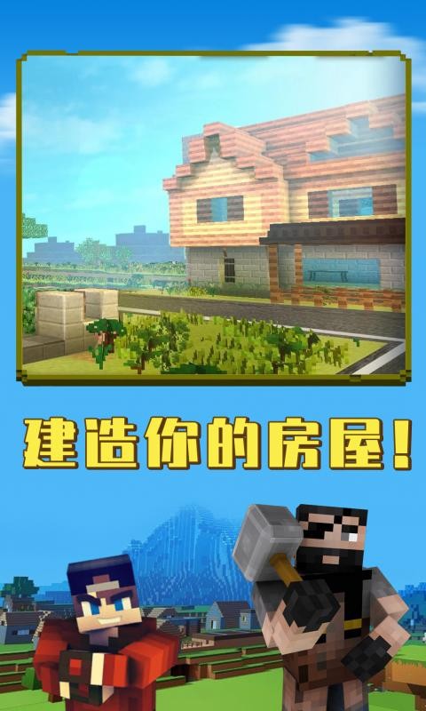 沙盒生存手机版截图3