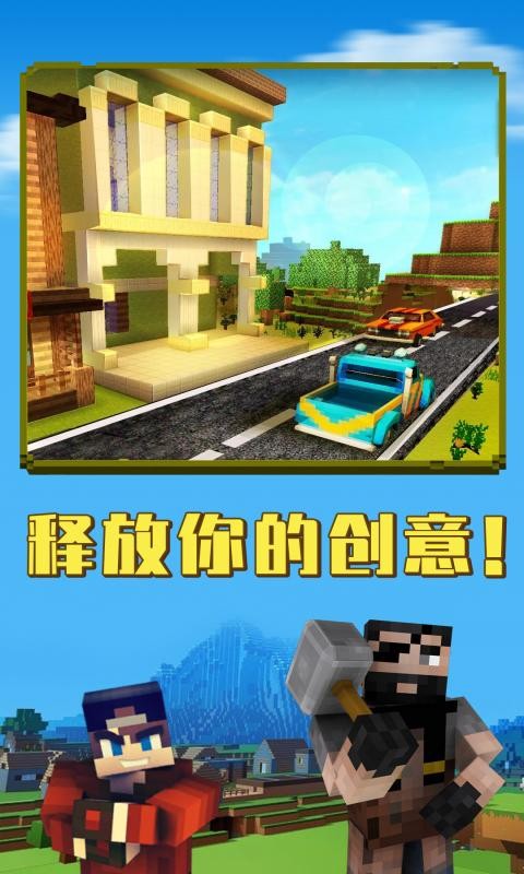 沙盒生存手机版截图4