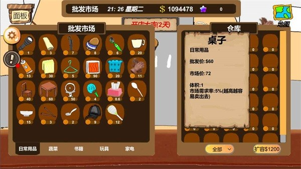 地摊大亨官方版最新版截图1