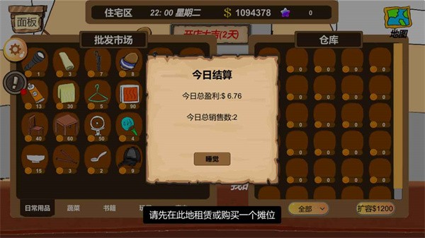 地摊大亨官方版最新版截图3