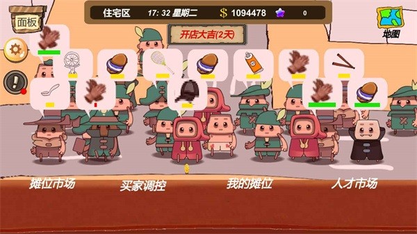 地摊大亨官方版最新版截图4