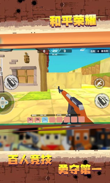 和平荣耀像素吃鸡最新版截图1