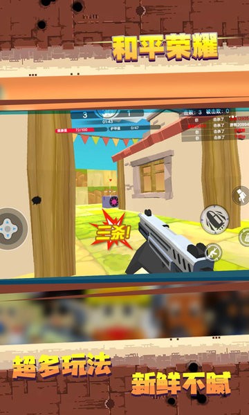和平荣耀像素吃鸡最新版截图3