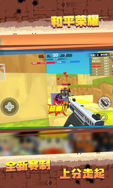 和平荣耀像素吃鸡最新版截图4