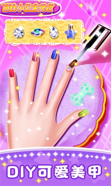 芭比小公主化妆游戏