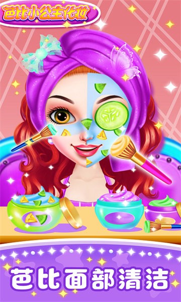 芭比小公主化妆手游最新版截图1