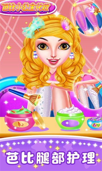 芭比小公主化妆手游最新版截图2