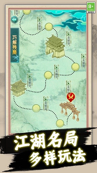 天天玩象棋游戏截图3