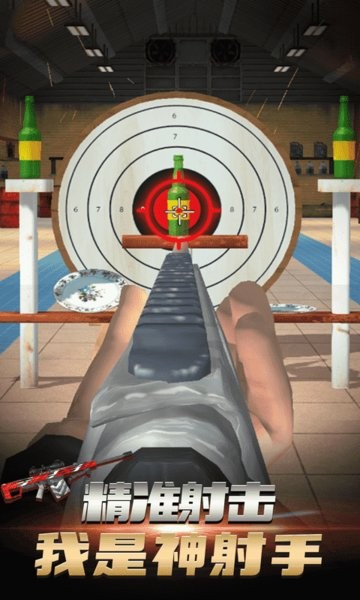 我是神射手游戏最新版截图1