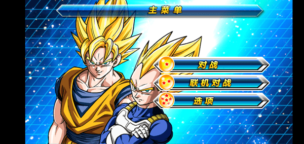 龙珠掌上战斗最新版(Dragon Ball Tap Battle)截图2