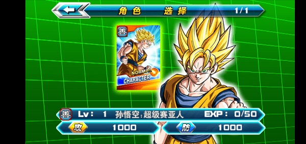 龙珠掌上战斗最新版(Dragon Ball Tap Battle)截图3