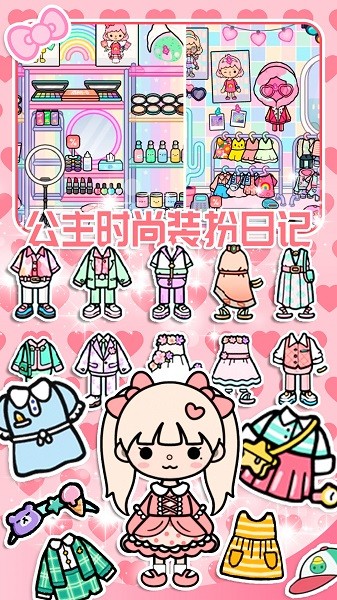 托卡小家创造世界手游最新版截图4