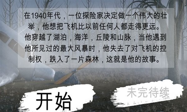 迷失在森林手游最新版截图4