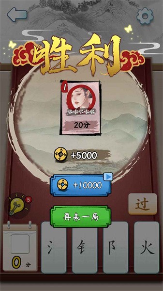 魔法拼字王游戏最新版截图2