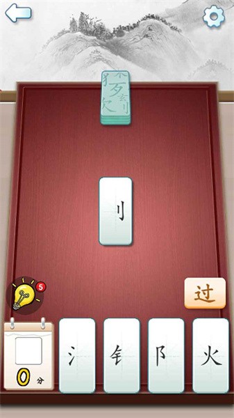 魔法拼字王游戏最新版截图3